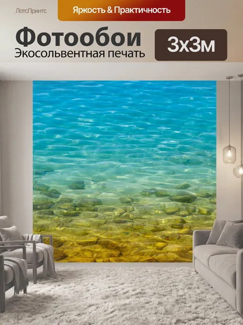 Фотообои Камни и морской фон