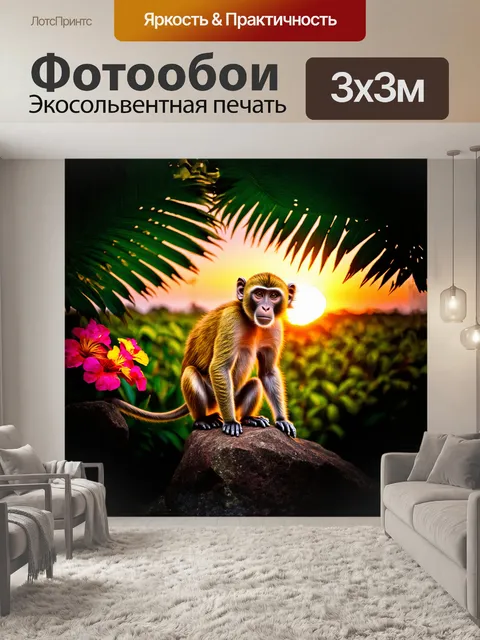 Фотообои обезьяна, сидящая на скале, окруженная зелеными тропическими листьями, с яркими цветами на заднем плане