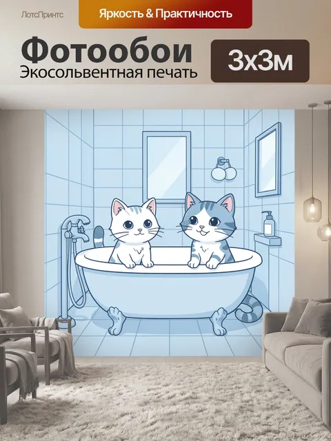 Фотообои Котята в ванной с водой