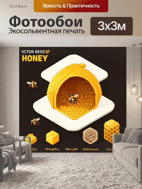 Фотообои изометрическое изображение пчелиного улья с внутренней структурой, показывающее соты, мед и пчел