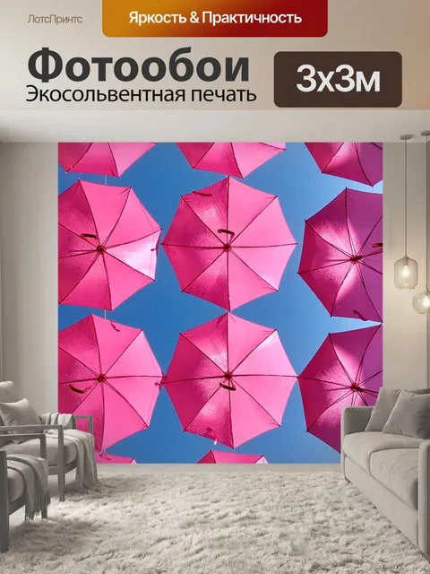 Фотообои Розовый