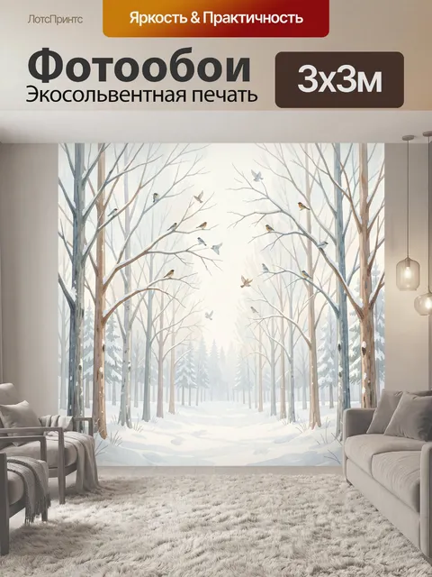 Фотообои Зимний лес с птицами