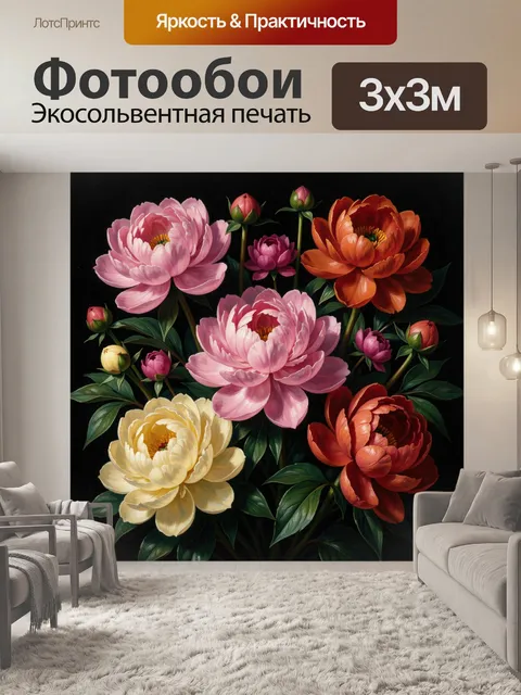 Фотообои Букет пионов на черном фоне