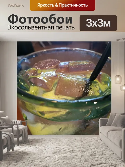 Фотообои Лимонная вода в зеленом стекле