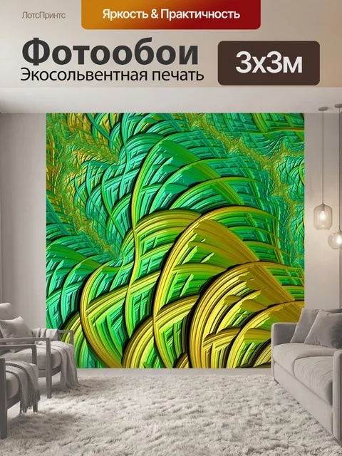 Фотообои Узоры