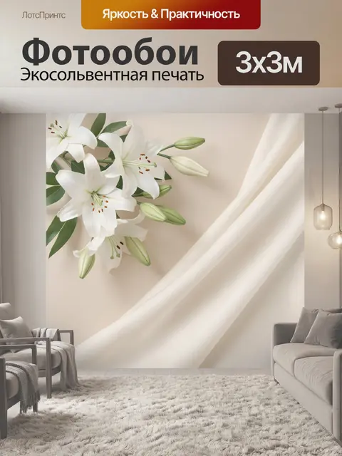 Фотообои Белые лилии на нежном фоне