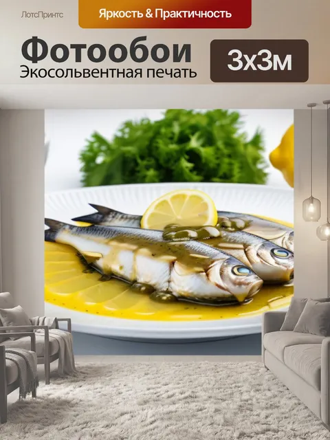 Фотообои сардины с лимонным соусом на белом фоне