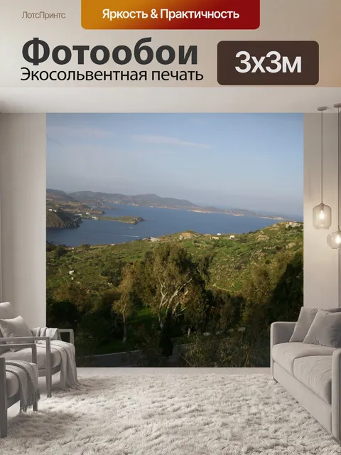 Фотообои Греческий остров Патмос