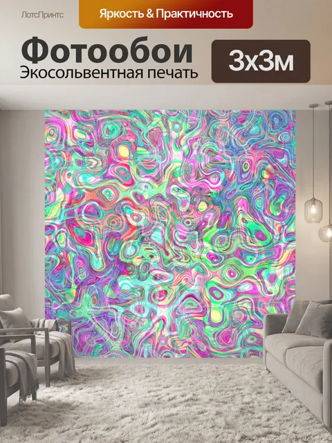 Фотообои Абстрактный красочный фон