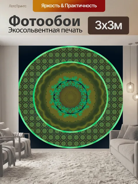 Фотообои Зеленая тарелка с венком