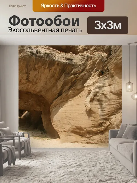 Фотообои Крит Греция рок образований