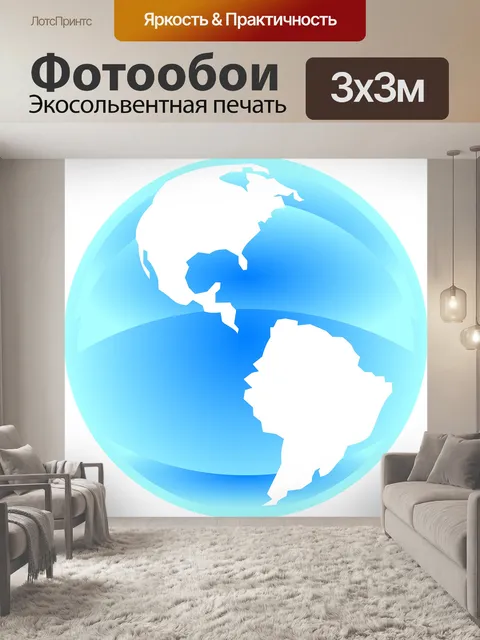 Фотообои Мир