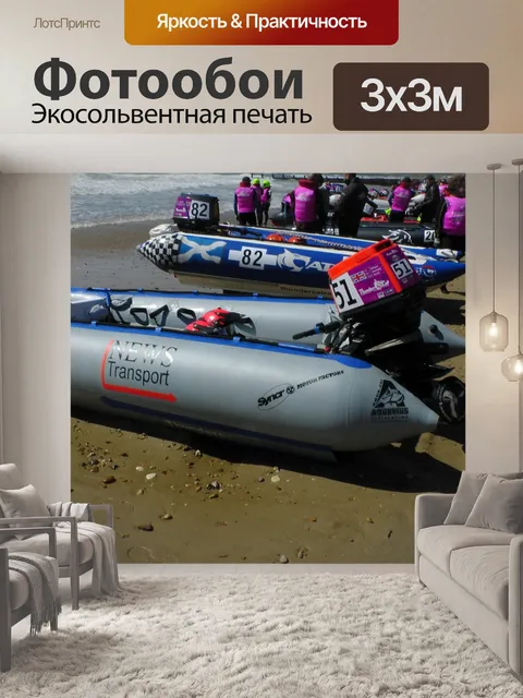 Фотообои Моторная Гонка Подготовка