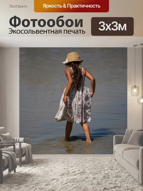 Фотообои Винтажный ребенка