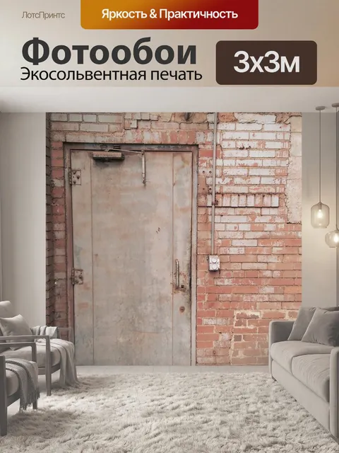 Фотообои Дверной проем