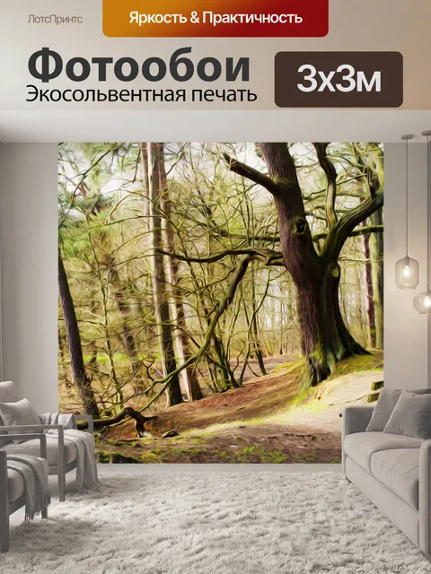 Фотообои Картина маслом Лес
