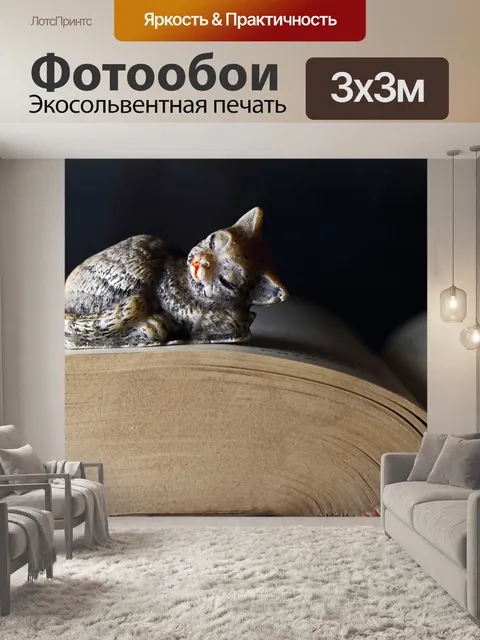 Фотообои Фигурка спящего кота на открытой книге