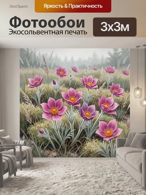 Фотообои Розовые полевые цветы в лесу