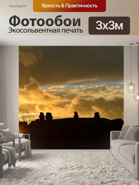 Фотообои заходящего солнца