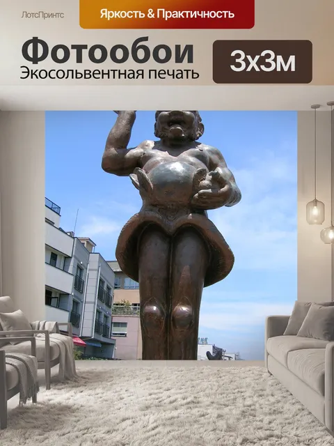 Фотообои Объект