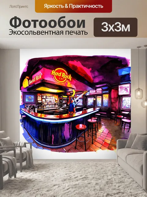 Фотообои внутренний интерьер хард рок кафе, извивающиеся неоновые вывески и барная стойка в форме электрогитары