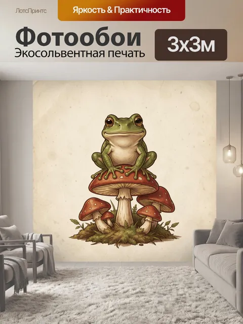 Фотообои Лягушка на красном мухоморе
