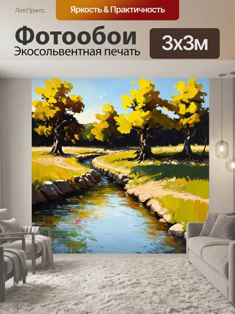 Фотообои пейзаж, где каждая деталь представляет собой элемент музыкальной партии: деревья — это ноты, а река…