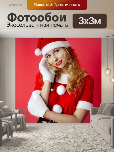 Фотообои Снегурочка