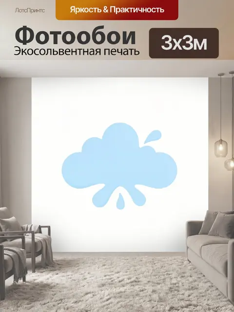 Фотообои Нежное голубое облако с каплей