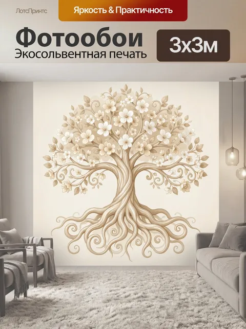 Фотообои Дерево жизни с белыми цветами
