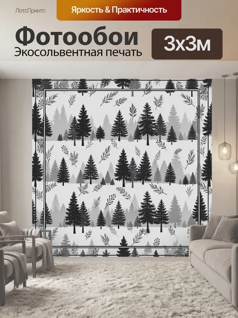 Фотообои Силуэты леса в пастельной гамме