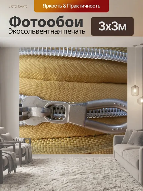 Фотообои Молния
