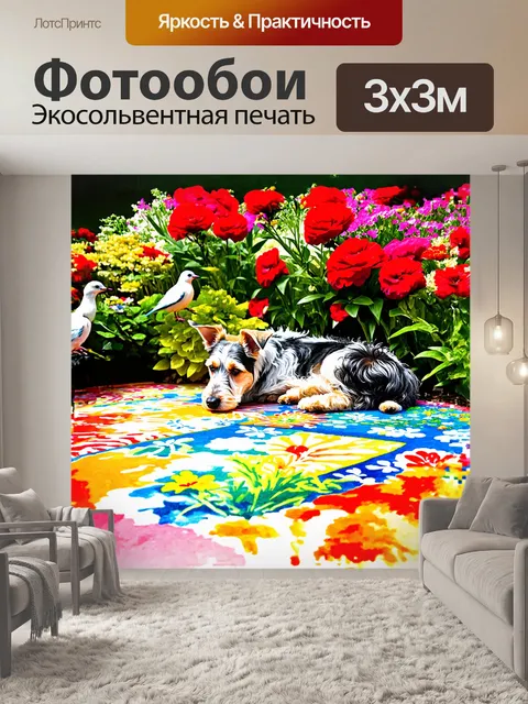 Фотообои фокстерьер мирно дремлет на пестром ковре в саду, среди ярких цветов и зелени