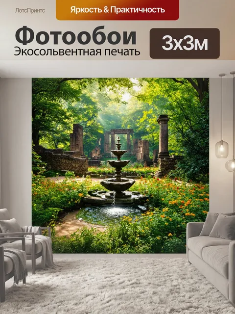 Фотообои зеленый лес с древними руинами