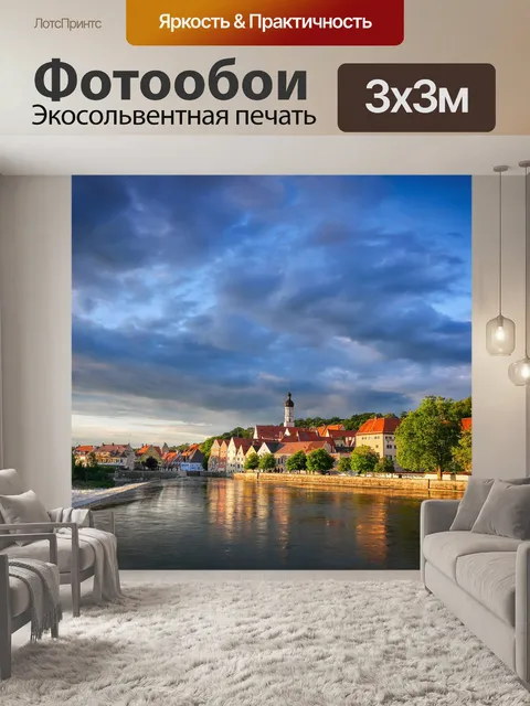 Фотообои Городок