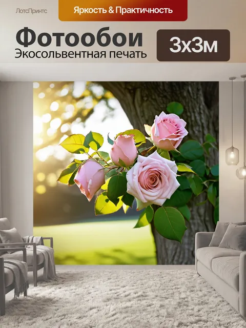 Фотообои бледно-розовые розы развеваются на фоне мощного дерева