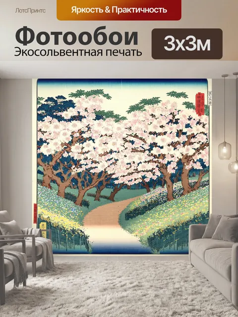 Фотообои природа в стиле искусство укиё-э