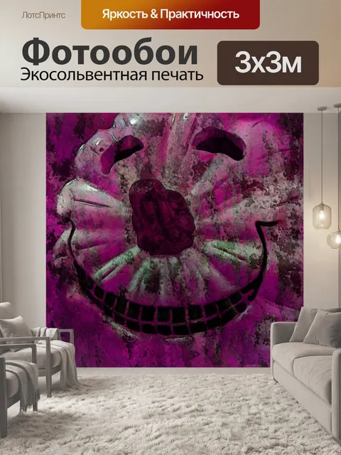 Фотообои Розовая тыква