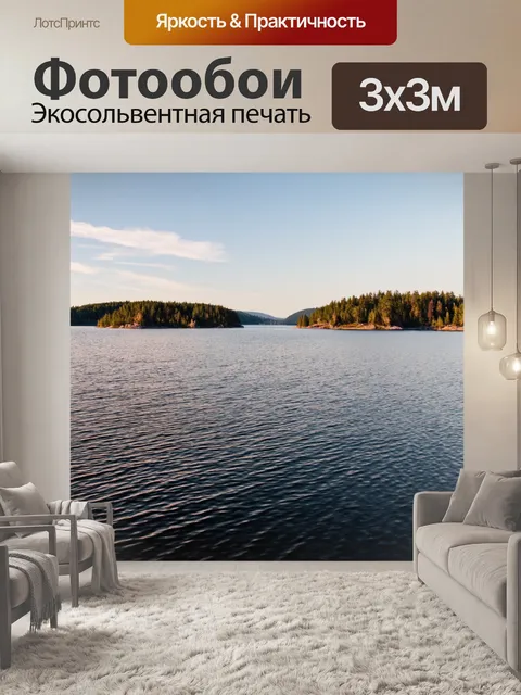 Фотообои пейзаж в стиле текстуры