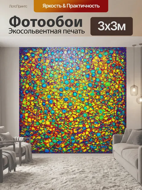Фотообои туман в стиле мозаика с яркими цветами и абстрактными формами, создающими атмосферу загадки и спокойствия