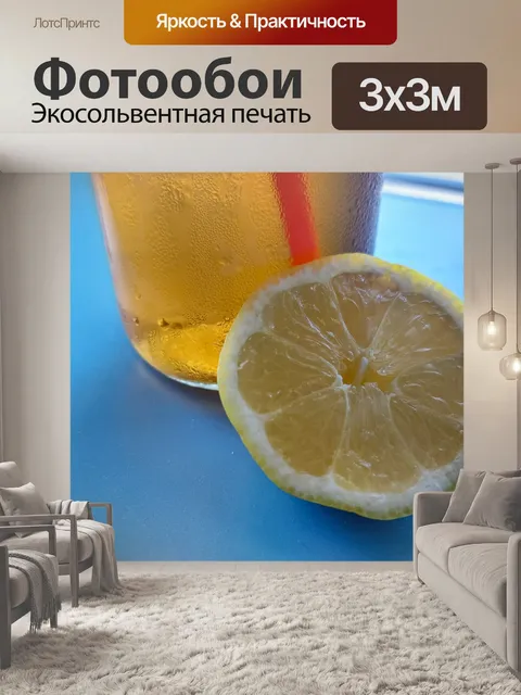 Фотообои Холодный чай и лимон