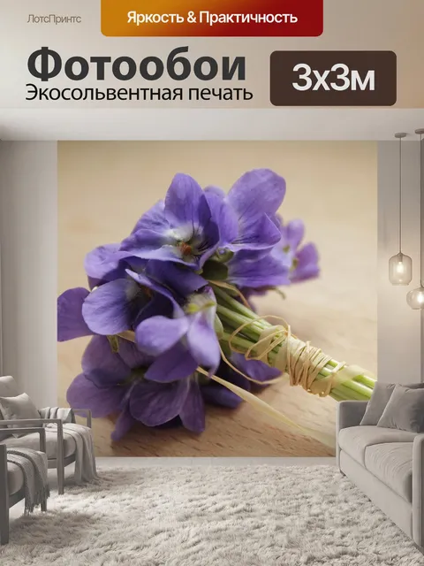 Фотообои Букет цветов