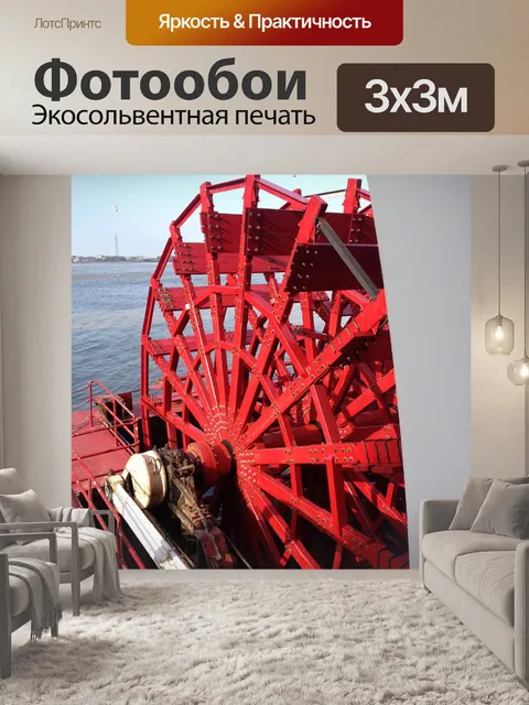 Фотообои Американская королева