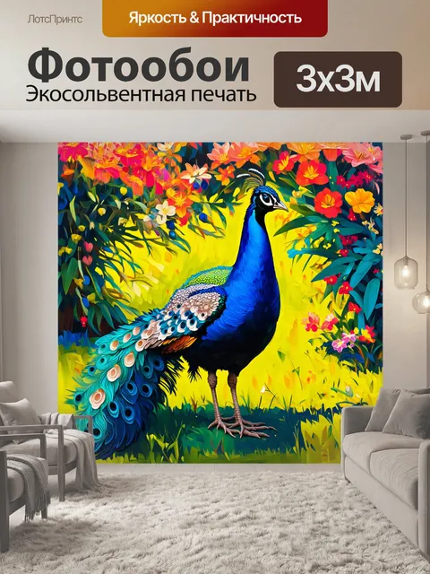 Фотообои павлин, окруженный дикой природой, расправляющий свои разноцветные перья среди ярких цветков и зелени