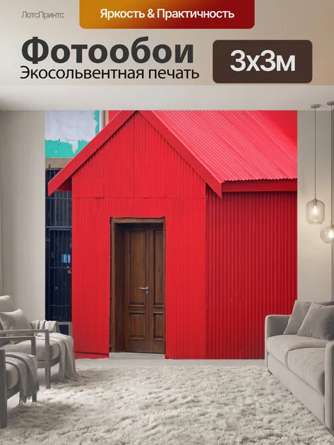 Фотообои маленький красный сарай