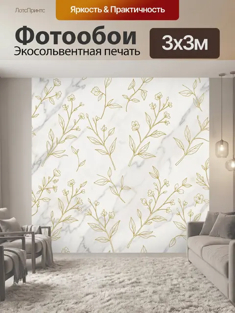 Фотообои Тонкие ветви с цветами и листьями