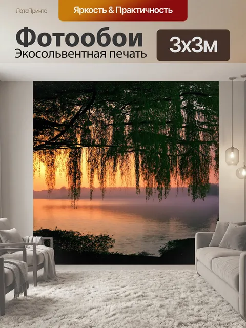 Фотообои плакучая ива над туманным озером