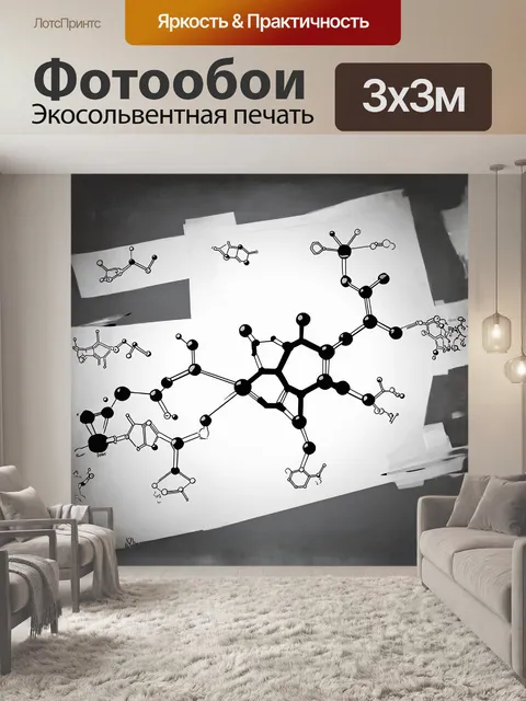 Фотообои высокодетализированная иллюстрация молекулы гексана в химическом стиле