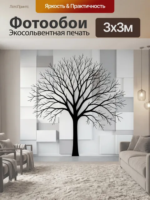 Фотообои Черное дерево на геометрическом фоне