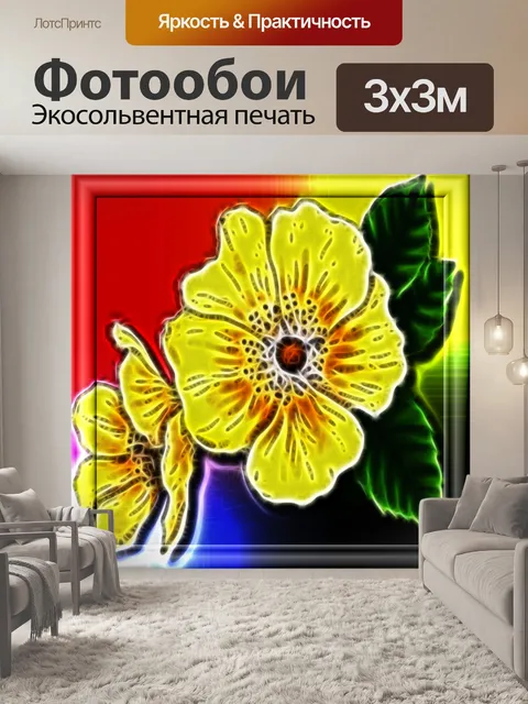Фотообои фрактал цветок